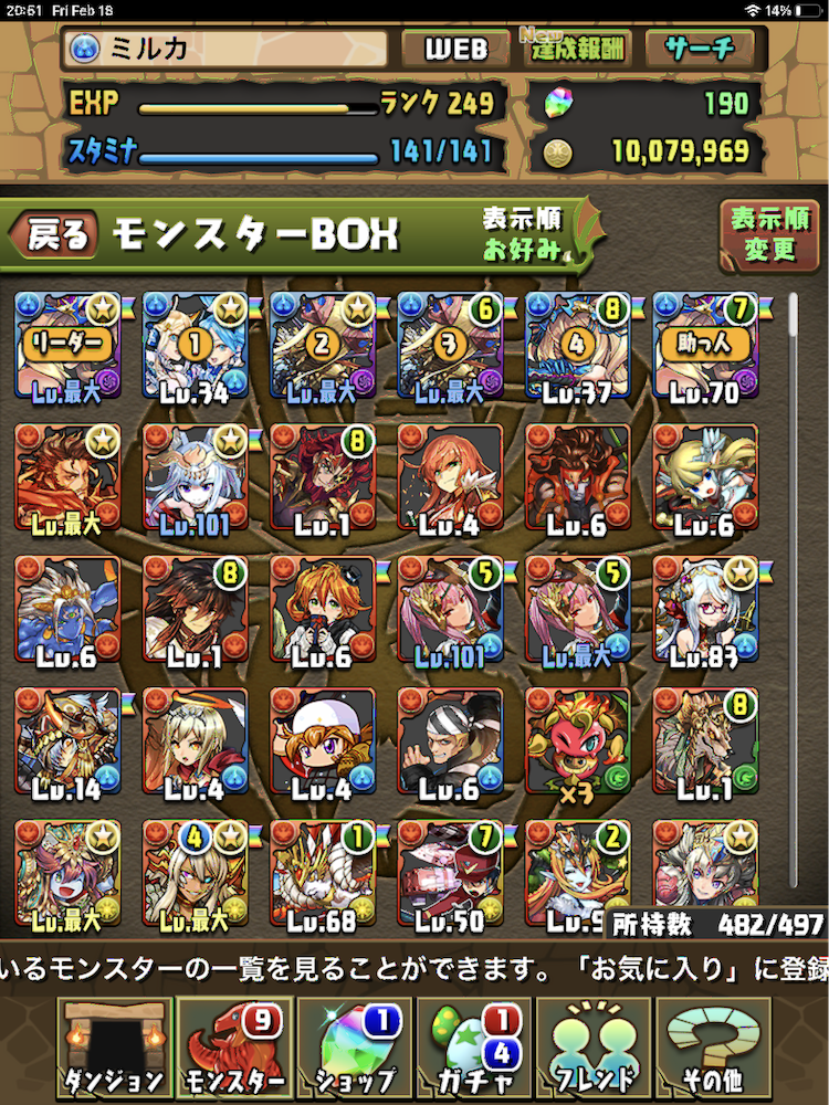 Just a few gacha pulls and the Box is full again.